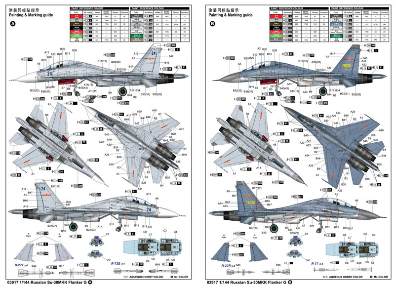 俄罗斯Su-30MKK