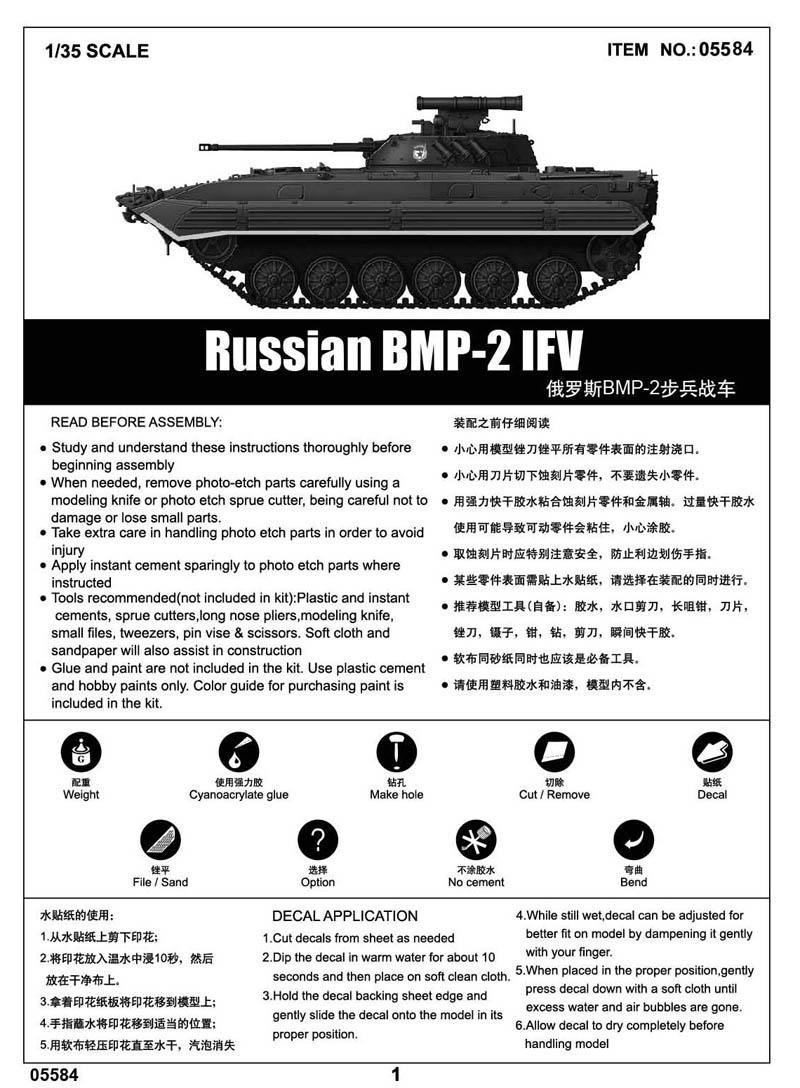 Microdisign 1/35 Russian BMP-2 PE Detail set 035332 for Trumpeter kit 
