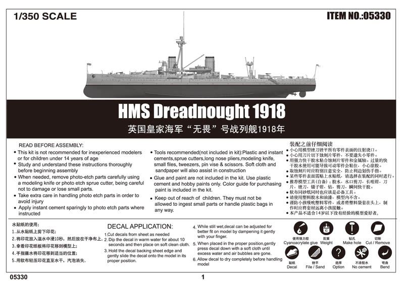 PKTM05330 Trumpeter 1:350 Scale HMS Dreadnought 1918 