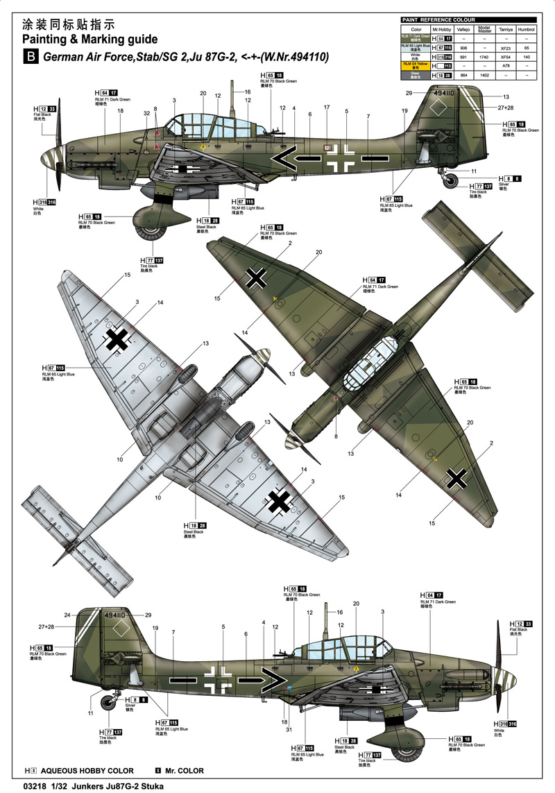 Junkers Ju 87G-2 Stuka 03218-1/32 Series-TRUMPETER（china）