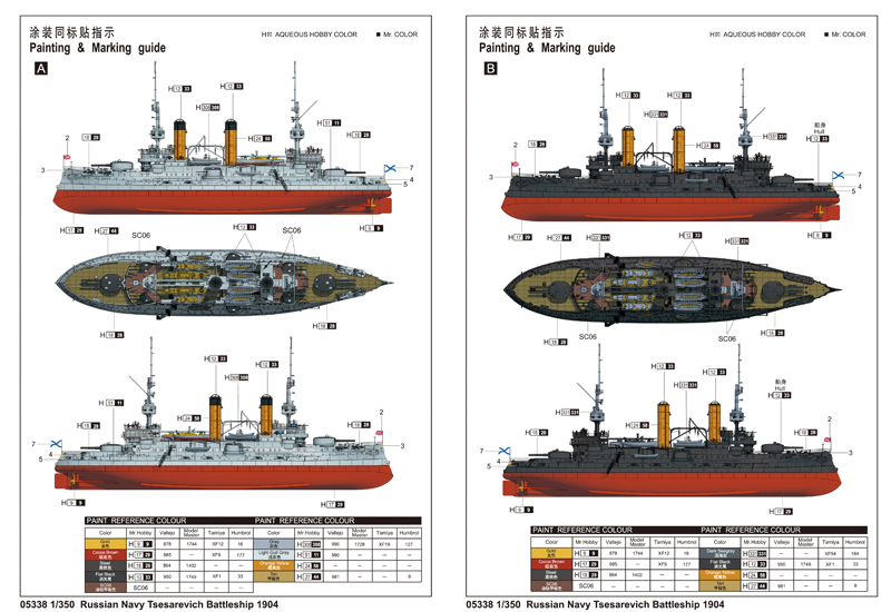 Russian Navy Tsesarevich Battleship 1904 05338-1/350 Series