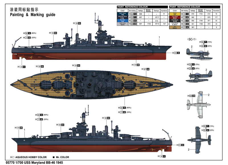 USS Maryland BB-46 1945 05770-1/700 Series-TRUMPETER（china）