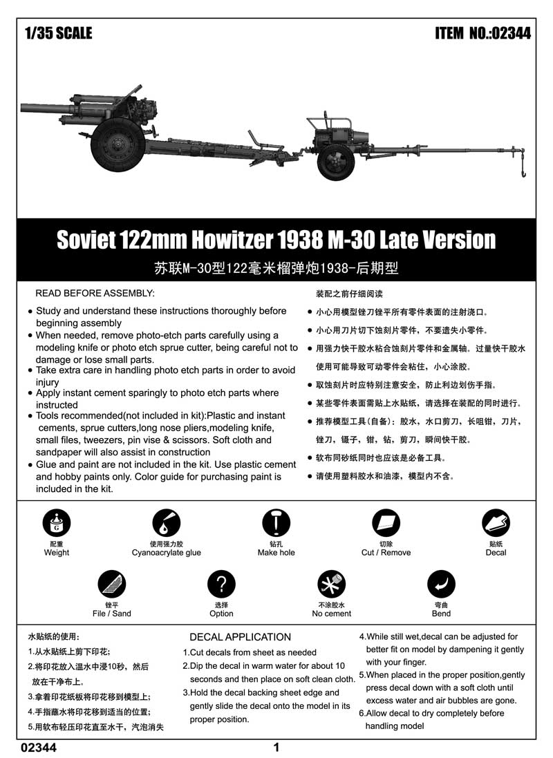 Soviet 122mm Howitzer 1938 M-30 Late Version 02344-1/35