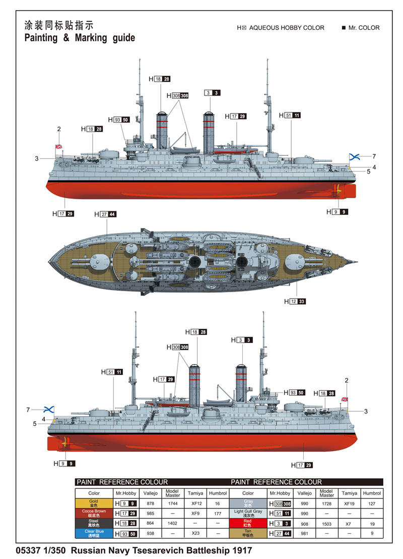 Trumpeter 1/350 05337 Russian Battleship Tsesarevich 1917 