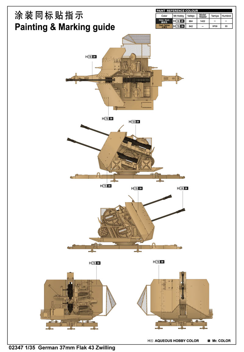 德国37毫米flak43双联高炮02347