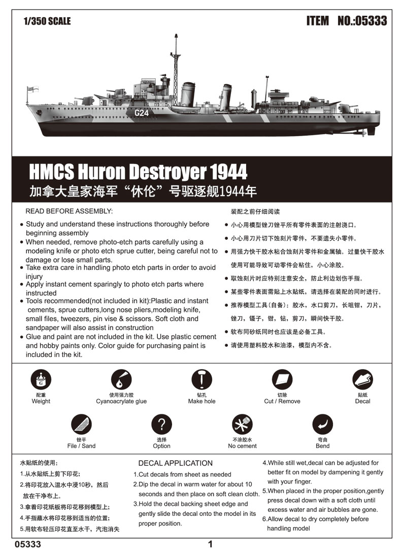HMCS Huron Destroyer 1944 05333-1/350 Series-TRUMPETER（china）