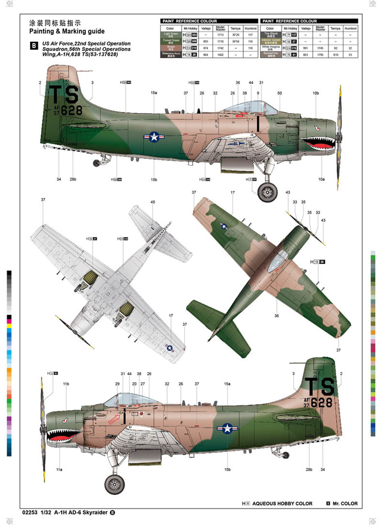 A-1H AD-6 Skyraider 02253-1/32 Series-TRUMPETER（china）