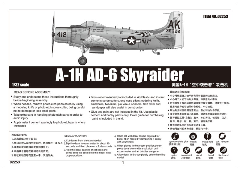 Trumpeter 02253 1/32 A-1H AD-6 Skyraider | eBay