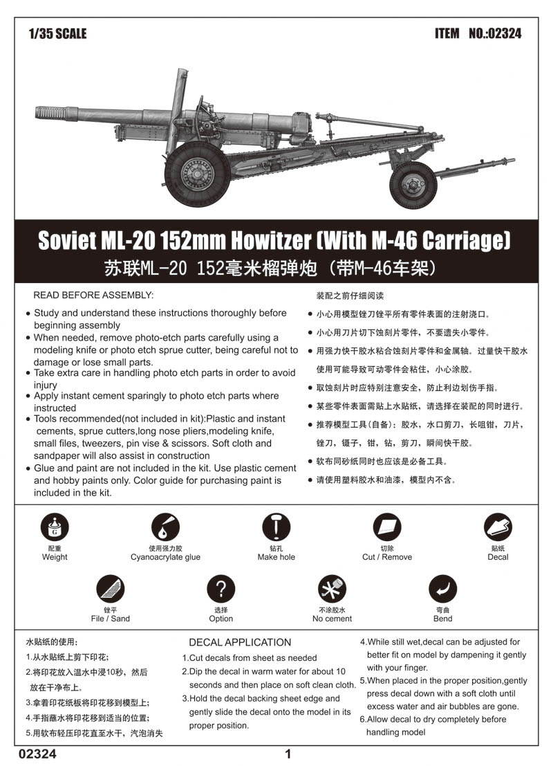 1/35 Trumpeter Soviet ML-20 152mm Howitzer with M-46 Chassis Car Kit Model 02324