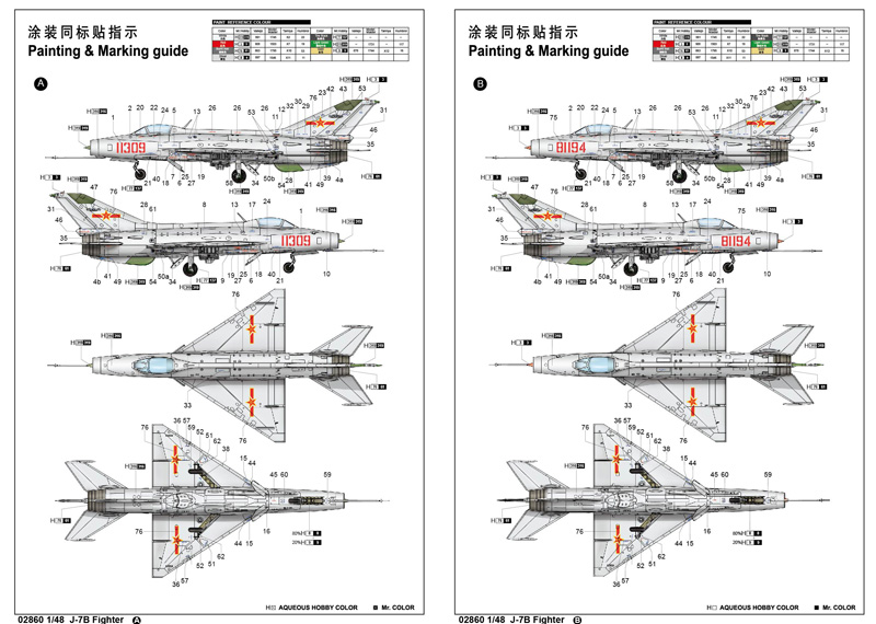 How Much To Paint A Car >> J-7B Fighter 02860-1/48 Series-TRUMPETER(china) How Much To Paint A Car >> J-7B Fighter 02860-1/48 Series-TRUMPETER(china)