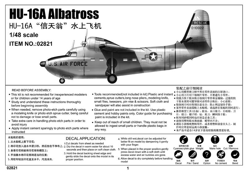 Grumman HU-16 A Albatross in Italian Service (2,3 Decal Sheets) TAURO MODEL -48-584 Grumman HU-16 A Albatross in Italian Service (2,3 Decal Sheets) TAURO MODEL -48-584