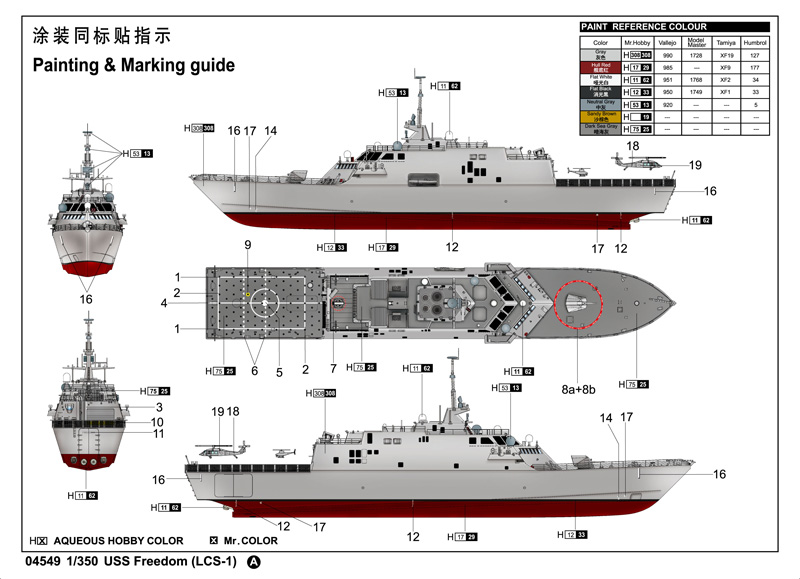 Trumpeter 1/350 04549 USS Freedom LCS-1