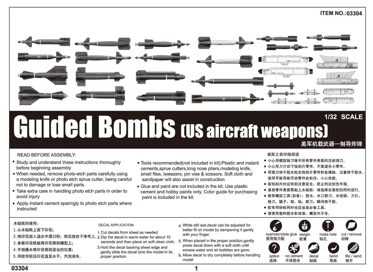 1:32 Trumpeter 03302 U.S. Modern Aircraft Weapons: A Model Kit PM0531