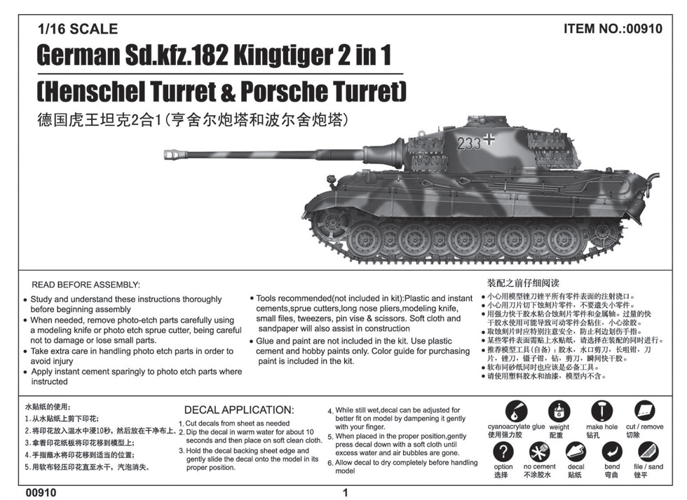 German Kingtiger 2 in 1(Henschel Turret & Porsche Turret