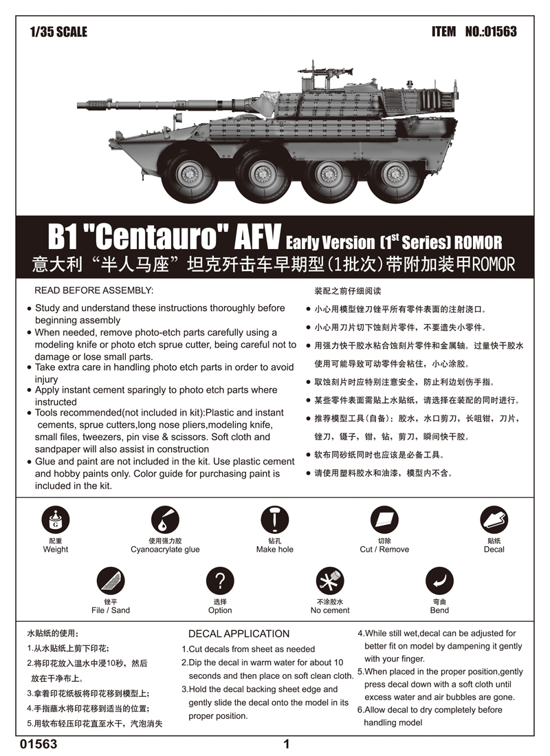 B1“Centauro”AFV Early Version (1st Series) ROMOR 01563-1/35 B1“Centauro”AFV Early Version (1st Series) ROMOR 01563-1/35