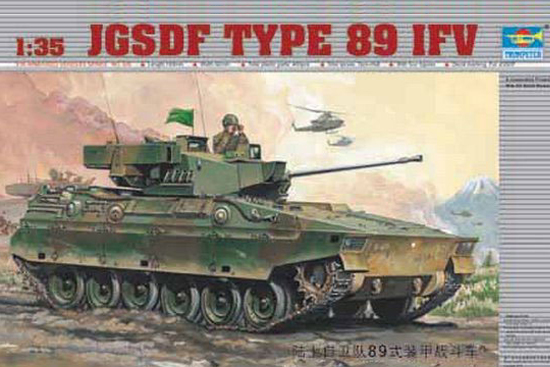 JGSDF TYPE 89 IFV  00325