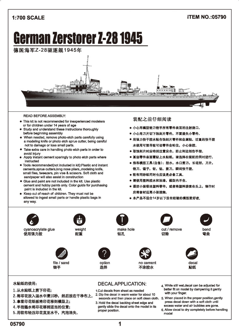 German Zerstorer Z-28 1945 05790-1/700 Series-TRUMPETER（china）