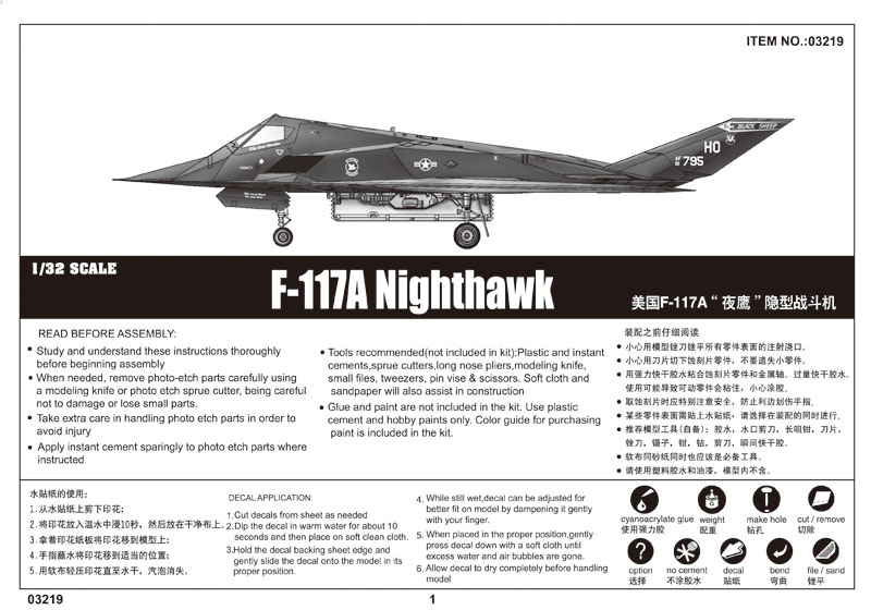 トランペッターF117A Nighthawk プラモデル  1/32スケール Amazon.com: Trumpeter 1/32 F117A Nighthawk Aircraft Model