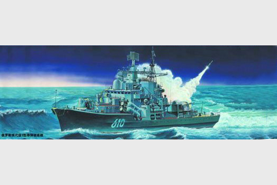 USSR Navy Sovremenny Class Project 956 E Destroyer   04515