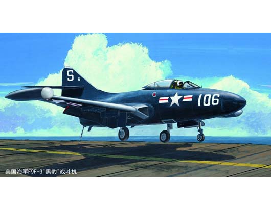 美国海军F9F-3“黑豹”战斗机    02834