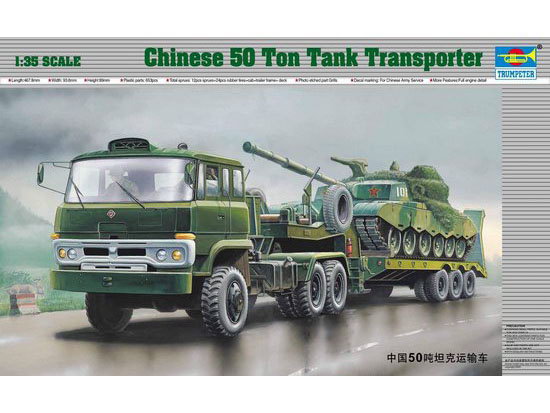 トランペッター 中国50tトラック トランスポーター Armor-TRUMPETER（china）