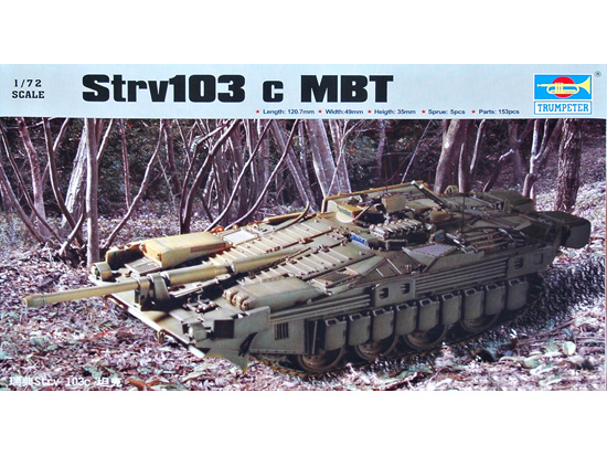 Strv103 c ＭＢＴ     07220