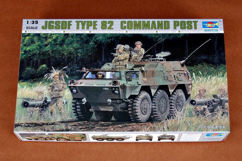 日本陆上自卫队82式指挥通信车00326-1/35 系列-小号手TRUMPETER