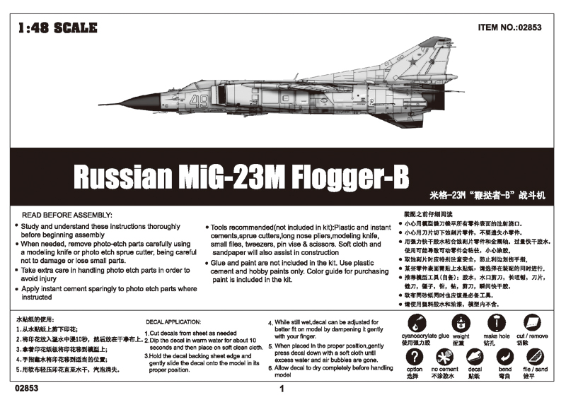 Trumpeter 1/48 02853 Russian MiG-23M Flogger-B Trumpeter 1/48 02853 Russian MiG-23M Flogger-B