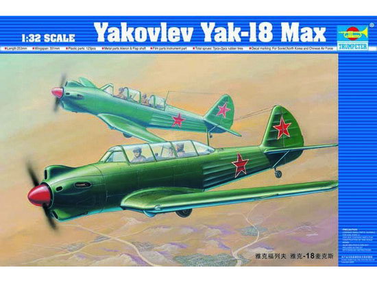 Yakovlev Yak-18 Max   02213