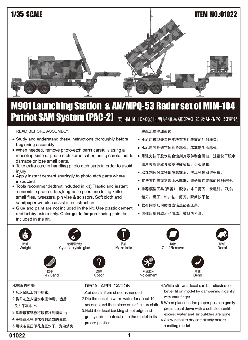 Trumpeter 01022-1:35 M901 Launching Station &AN/MPQ-53 Radar set of MIM-104 Pa