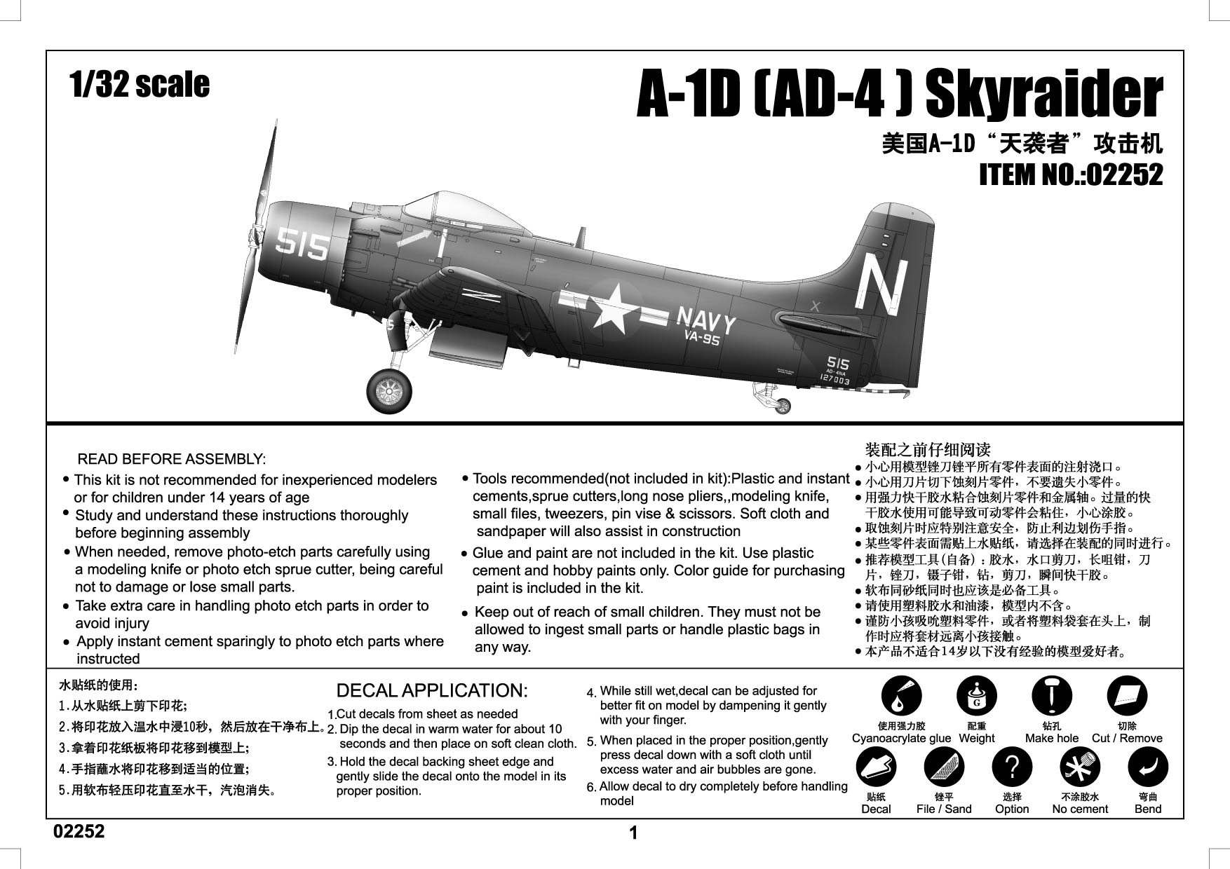 Neu X Trumpeter 02252-1:32 A-1D AD-4 Skyraider 