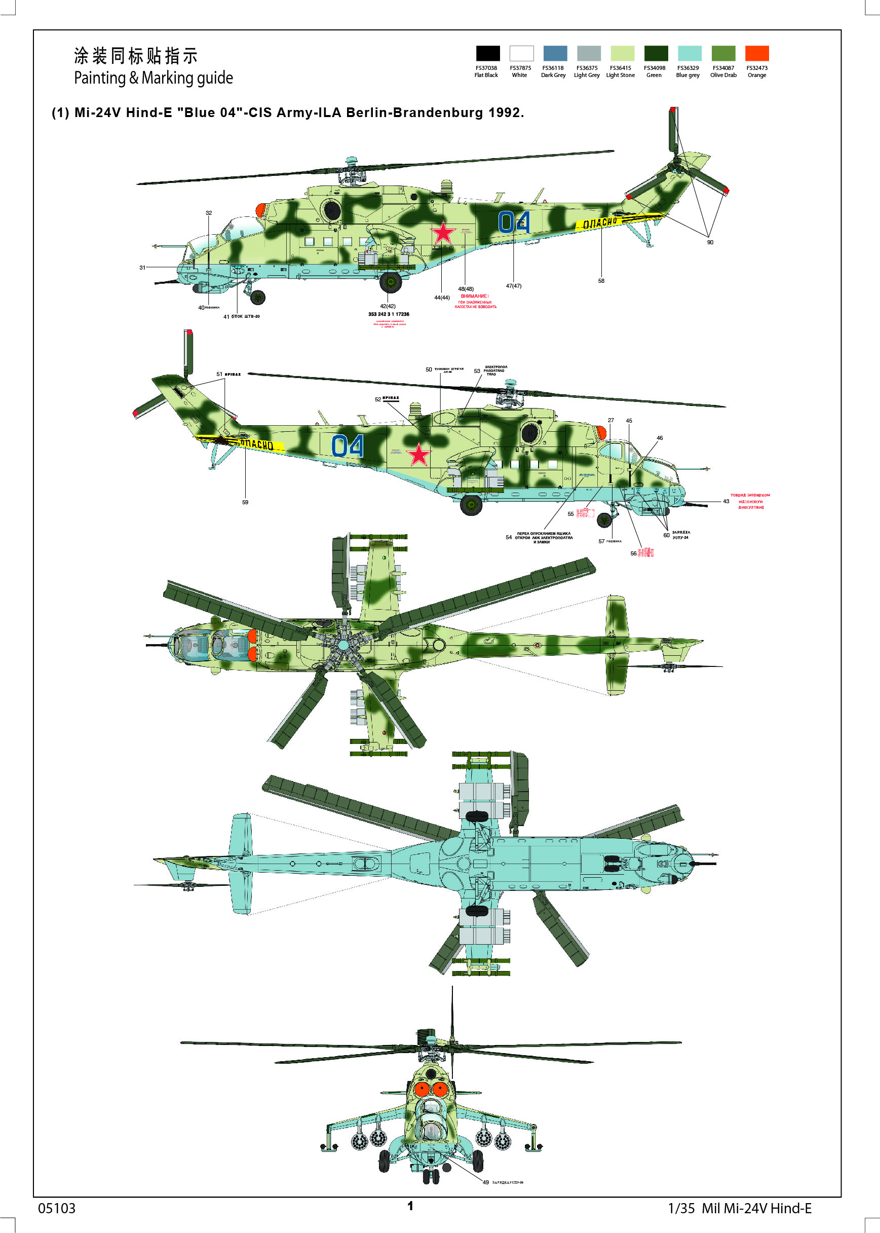 Trumpeter 1/35 05103 Mil Mi-24V Hind-E Helicopter 