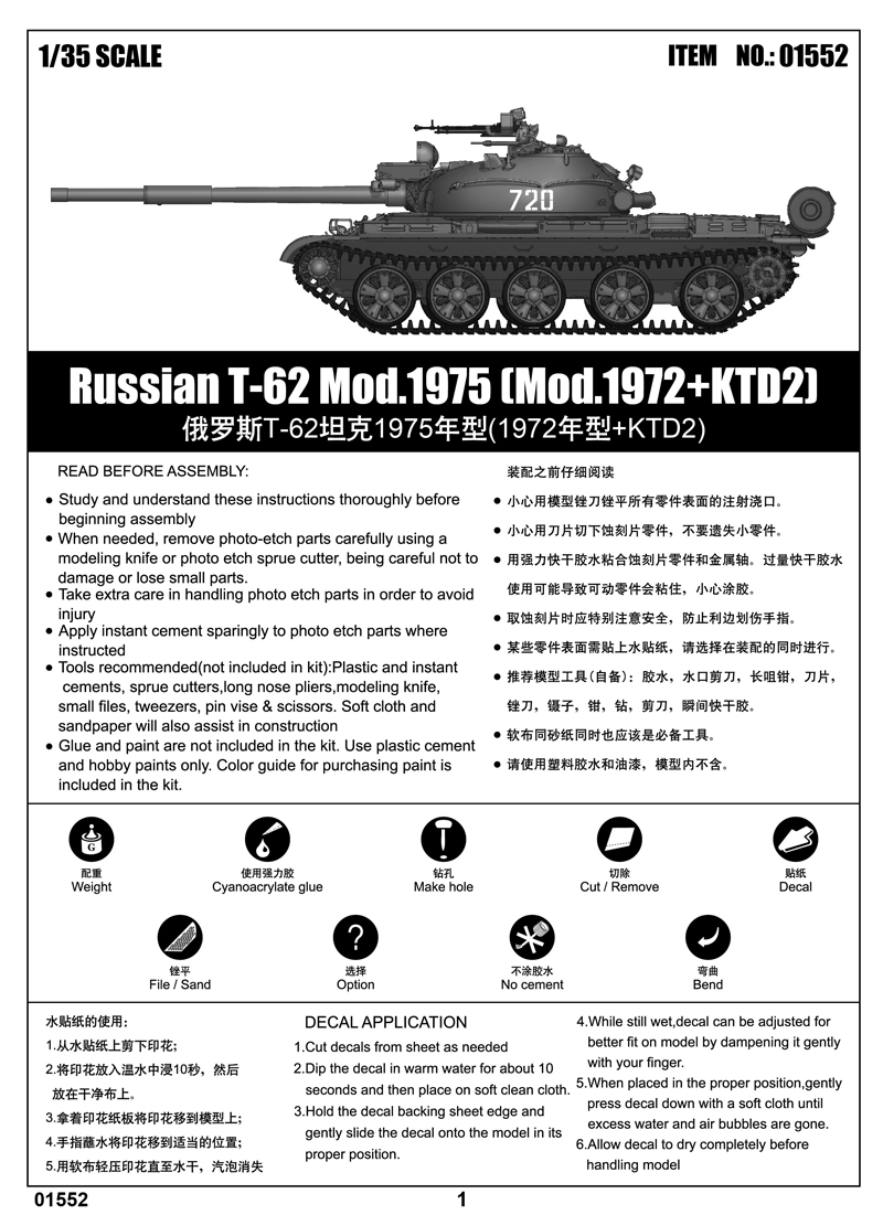 maquette tank 1/35 Trumpeter, CHAR MOYEN SOVIETIQUE T-62 Mod.1975 (Mod.1972+ KTD2