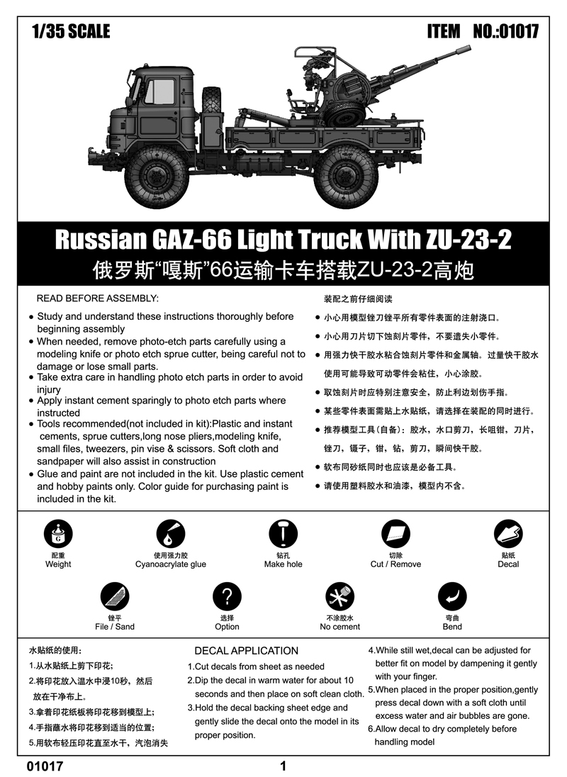 Trumpeter GAZ-66 Russe avec ZU-23-2 1/35 Trumpeter 01017 