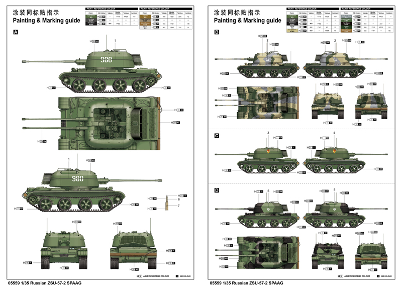 Russian ZSU-57-2 SPAAG 05559-1/35 Series-TRUMPETER（china）