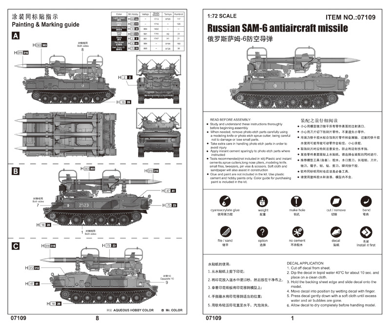 トランペッター 1/72 ソビエト軍 SAM-6地対空ミサイルシステム プラモデル 07109 dwos6rj Amazon.co.jp: トランペッター 1/72 ソビエト軍 SAM-6地対空