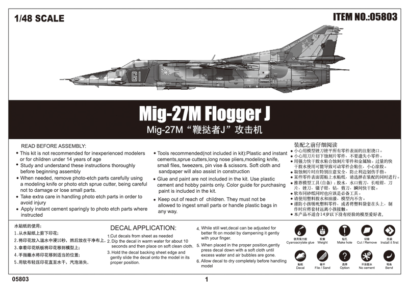 Mig-27M Flogger J 05803-1/48 Series-TRUMPETER（china）