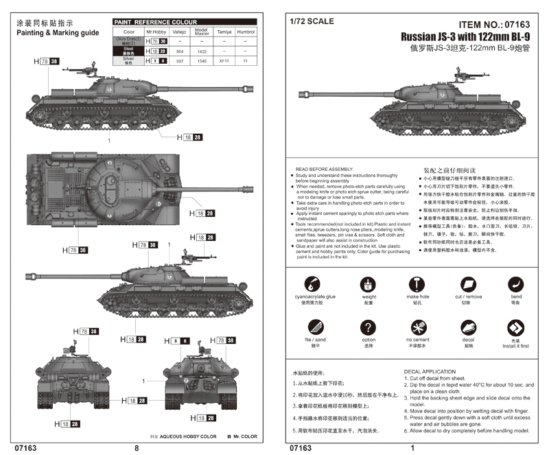 Анонсы и новости БТТ в 1/72