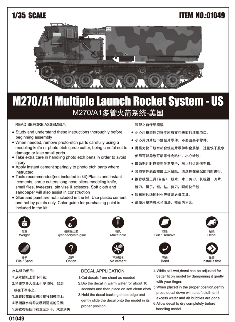 RC U.S. M270 MLRS 27.045MHz | HLJ.com