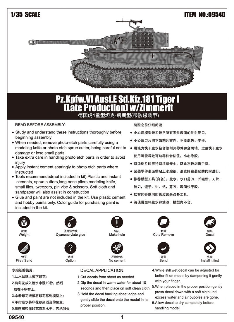 Maquette Trumpeter Panzer VI Tiger I – Échelle 1/35, Avec Zimmerit, 510 Pièces, Modélisme Avancé