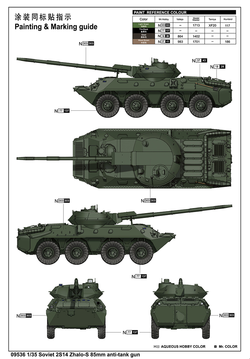 Trumpeter 1/35 09536 Soviet 2S14 Zhalo-S 85mm Anti-Tank Gun Trumpeter 1/35 09536 Soviet 2S14 Zhalo-S 85mm Anti-Tank Gun