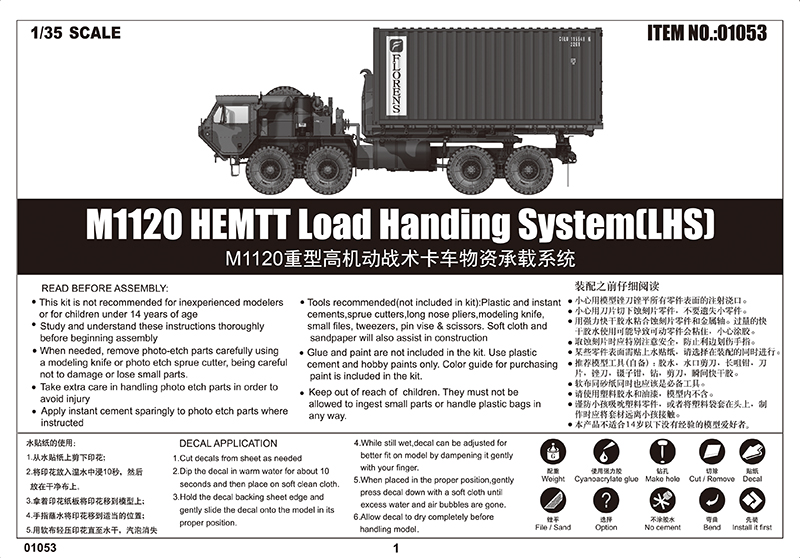 1/35 Trumpeter M1120 HEMTT Load Handling System (LHS