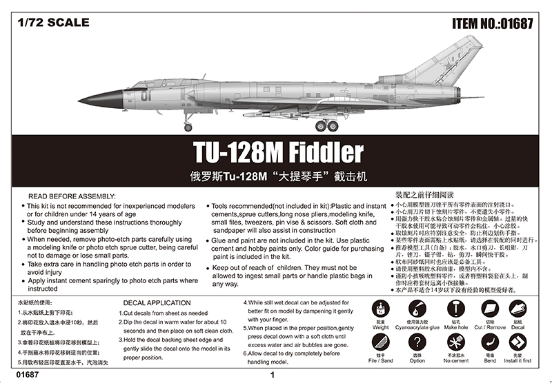 Trumpeter 1/72 01687Tupolev Tu-128M Fiddler # 