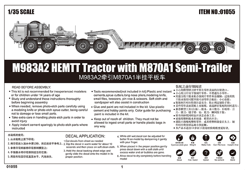 Trumpeter 01055 1/35 M983A2 HEMTT Tractor w/M870A1 Semi-Trailer Assembly Model