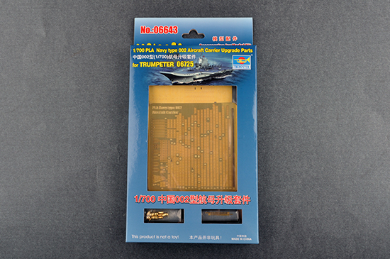 中国002型(1/700)航母升级套件for TRUMPETER 06725 06643