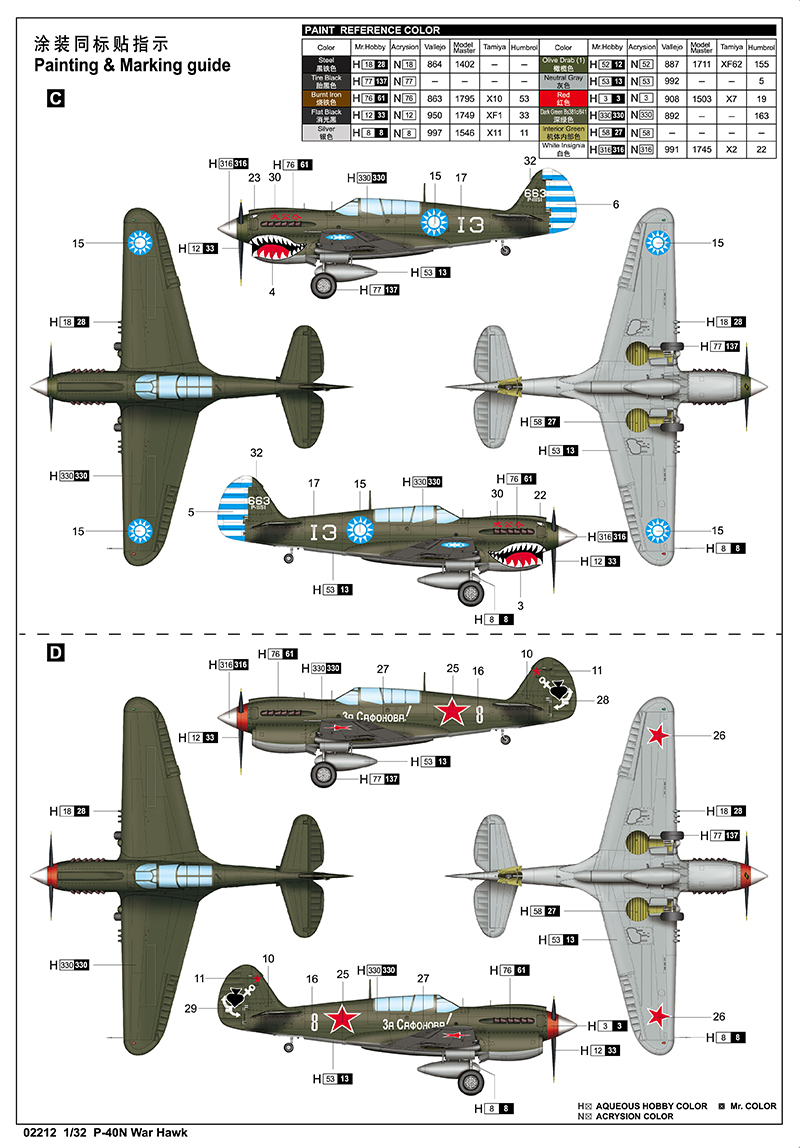 Trumpeter P-40n Warhawk 02212 Parts for Robme13557 for sale online