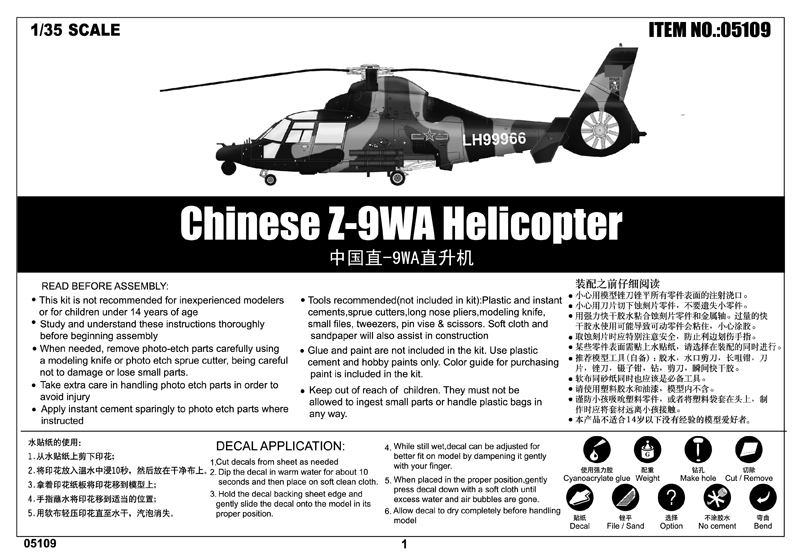 La Chine 1/48 Hélicoptère Z-9WA 