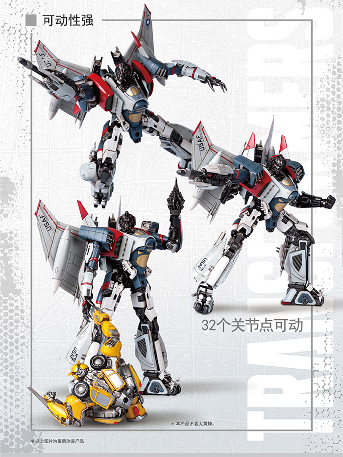 TF-6 闪电08101-变形金刚SK系列-小号手TRUMPETER