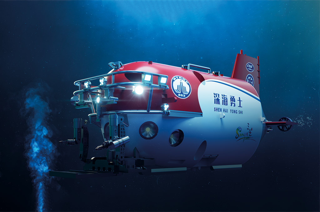 4500-meter Manned SubmersibleSHEN HAI YONG SHI 07332