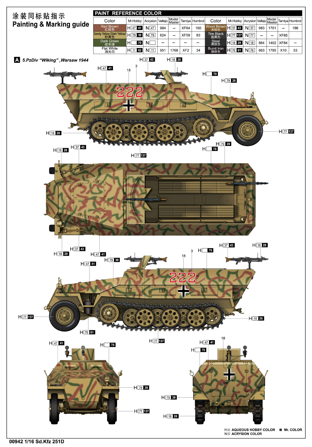 Sd.Kfz 251 D 00942-1/16 Series-TRUMPETER（china）